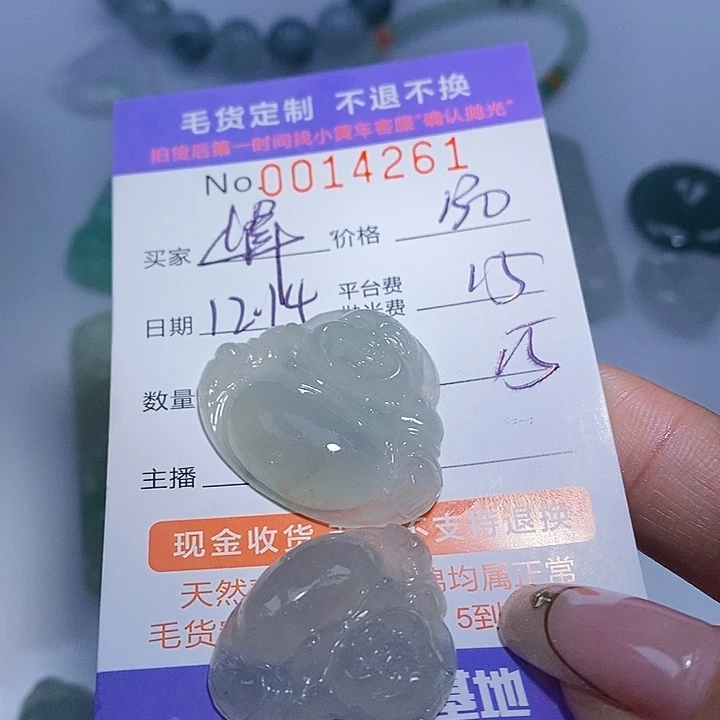 峰***涌定制翡翠未镶嵌翡翠