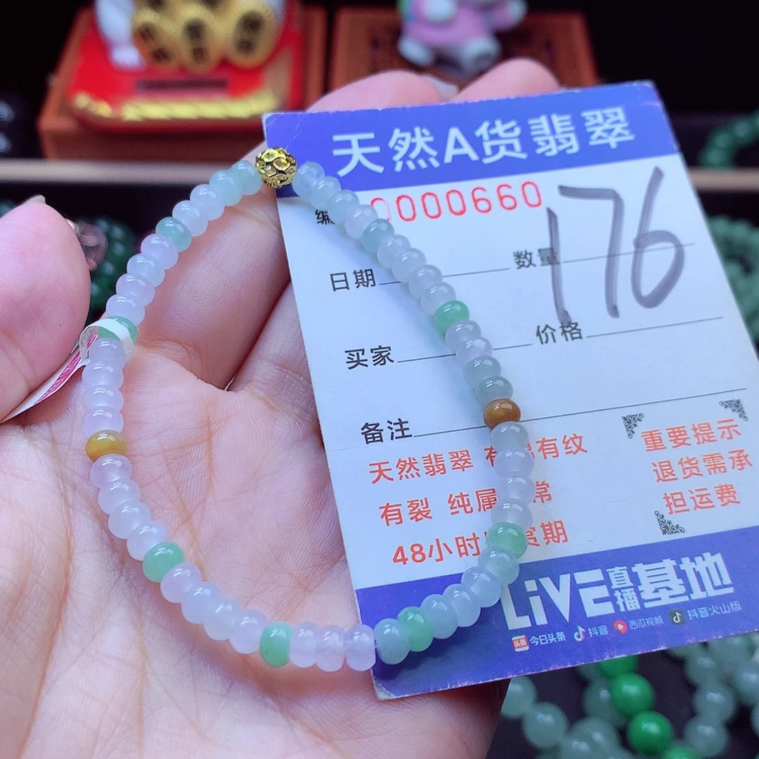 翡翠未镶嵌毛衣链5➕