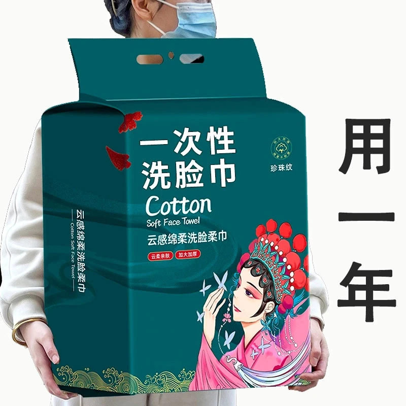 【新人福利】悬挂式洗脸巾家用一次性加厚洗面巾卸妆洁面巾擦脸巾