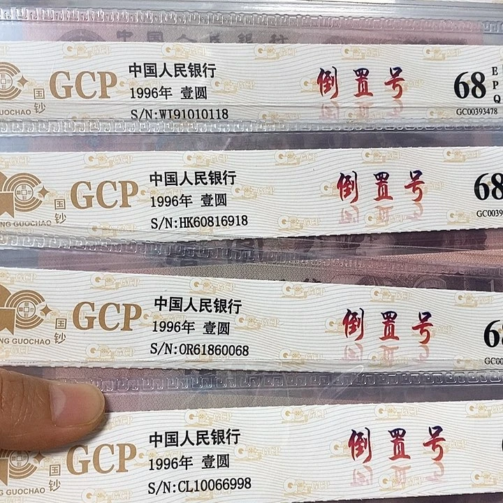 961倒置号5张，均尾8，，，，，，，