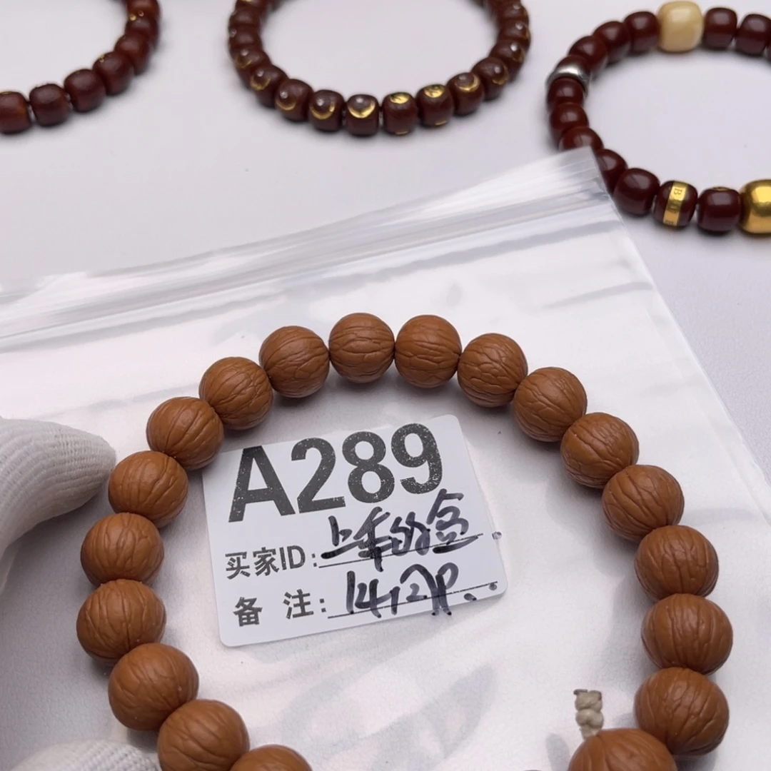 猴头核桃手串福利A289