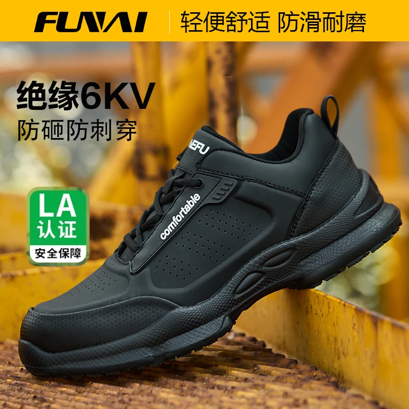 劳保鞋男轻便防滑厨师鞋缓震工作鞋防砸防刺透气安全鞋男