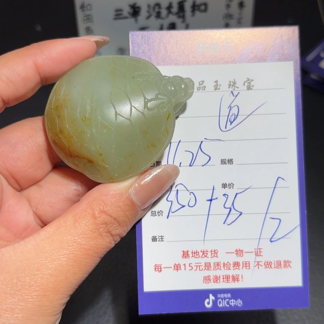未镶嵌和田玉挂件道**化