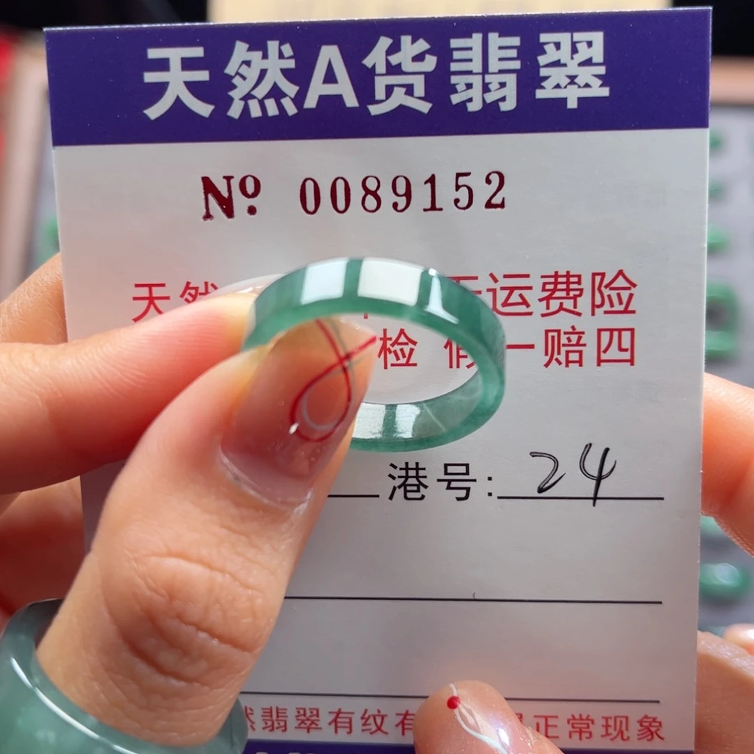 翡翠戒指未镶嵌卡牌