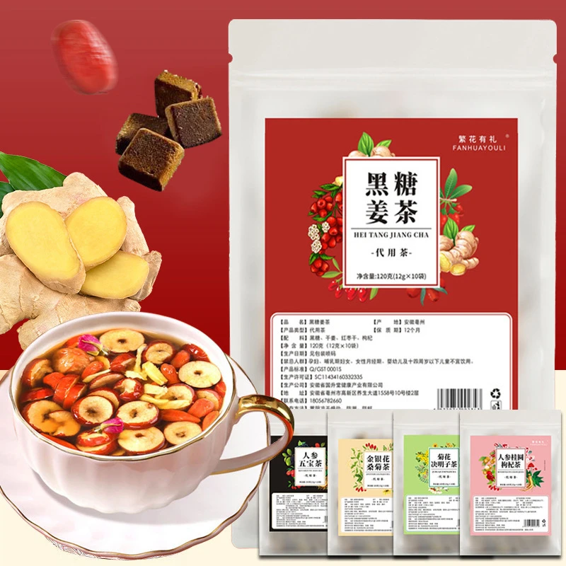 黑糖姜茶桂圆红枣枸杞黑糖姜块补调理玫瑰女生生理期痛气血茶水经