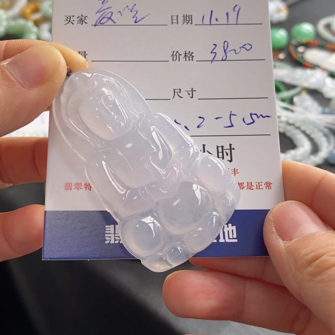 爱***️翡翠未镶嵌手链观音