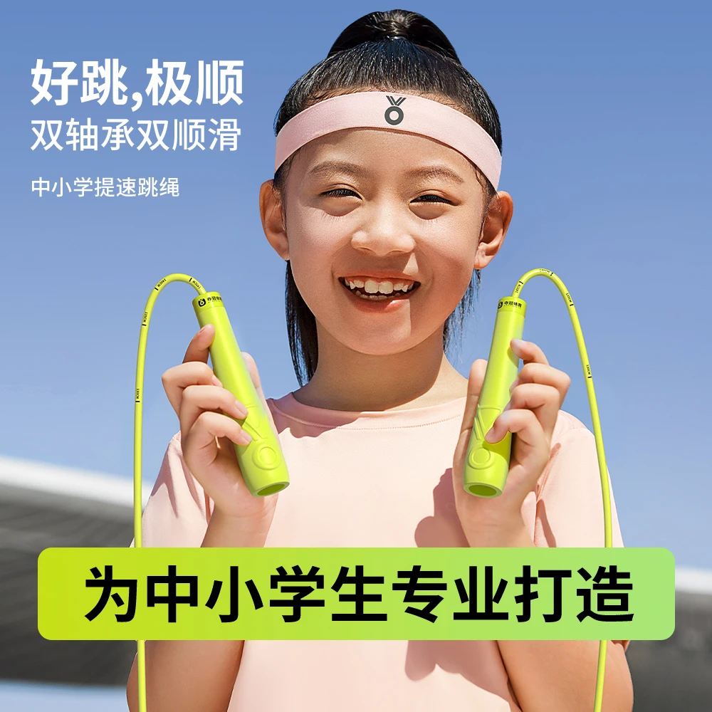 夺冠配套体育小学生跳绳儿童教学分段式顺滑体测绳提速不绕绳训练