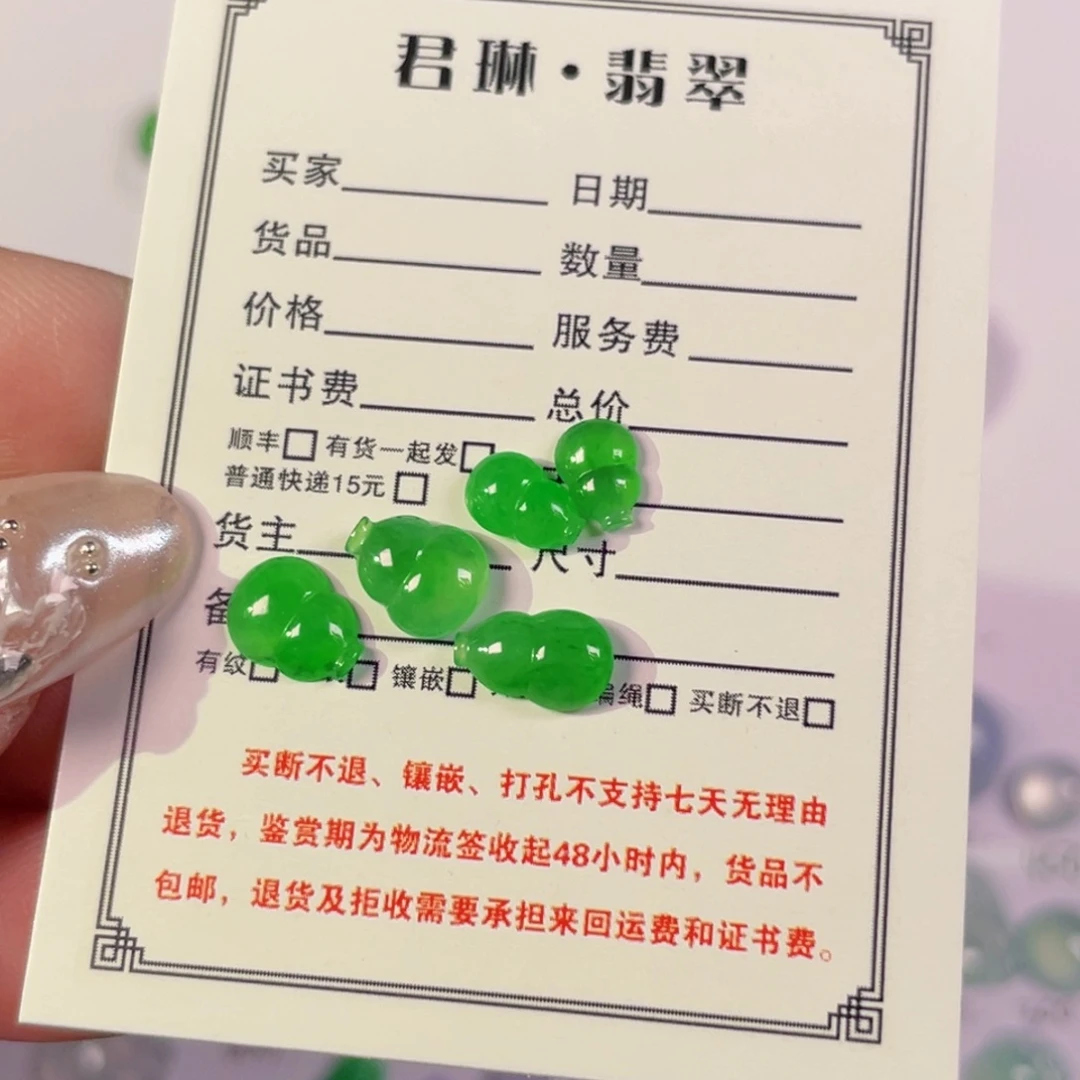 翡翠未镶嵌颈饰裸石