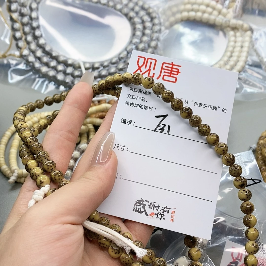 星月菩提手串呆*布观唐星月菩提F31