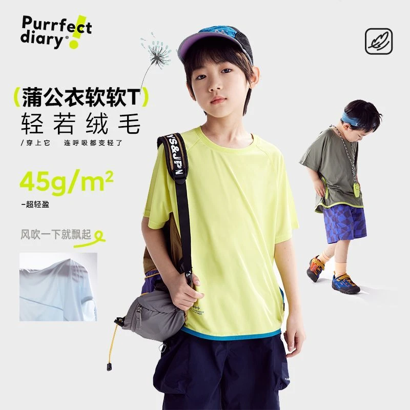 咕噜日记【蒲公英超轻T】儿童透气圆领短袖轻薄上衣T恤PXT2543