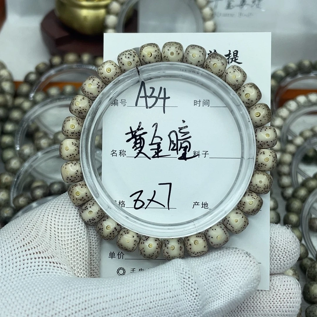 星月菩提吊坠A34黄金瞳