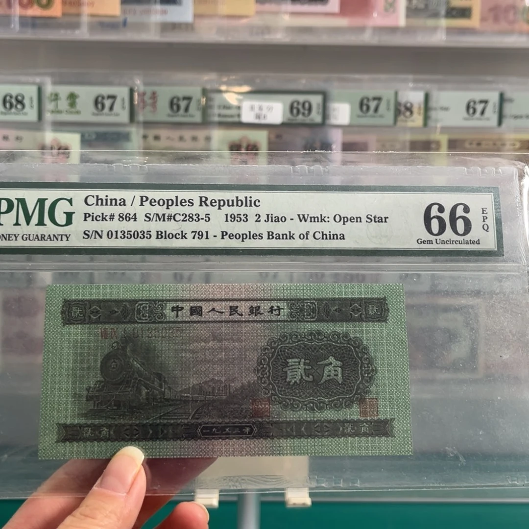 二版火车头66分无47尾号5035