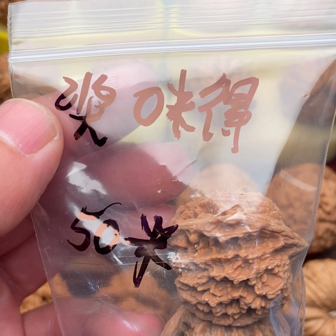 把件文玩核桃文玩核桃奖