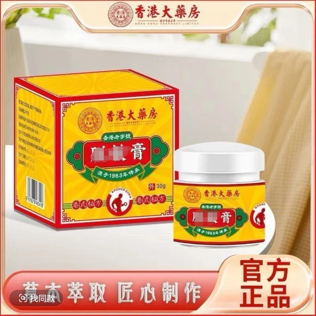 【港式正宗！拍二发三 】 古法秘制  草本提取