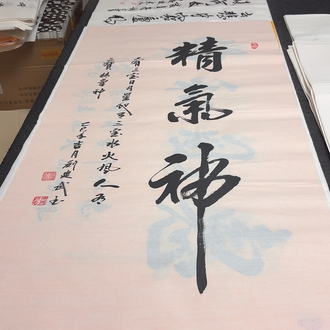 书法老师精品书法