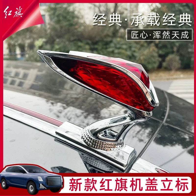 红旗国雅立体车头标汽车机盖立标可用于多款车型的车标改装装饰