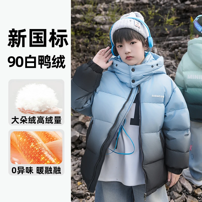 男童高充绒冬季加厚渐变羽绒服2025新款羽绒外套/YRW273
