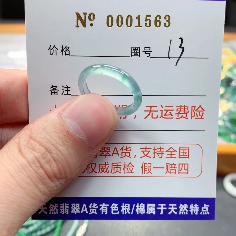 【闪购商品】翡翠戒指未镶嵌翡翠