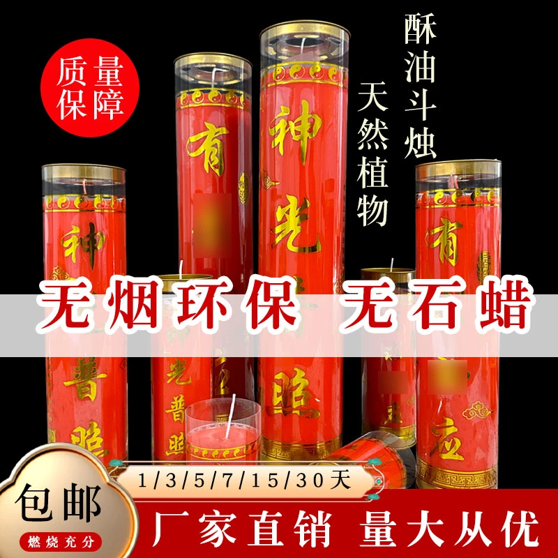 1/3/5/15/30天神光普照无烟酥油灯7天斗烛道家点灯环保蜡烛
