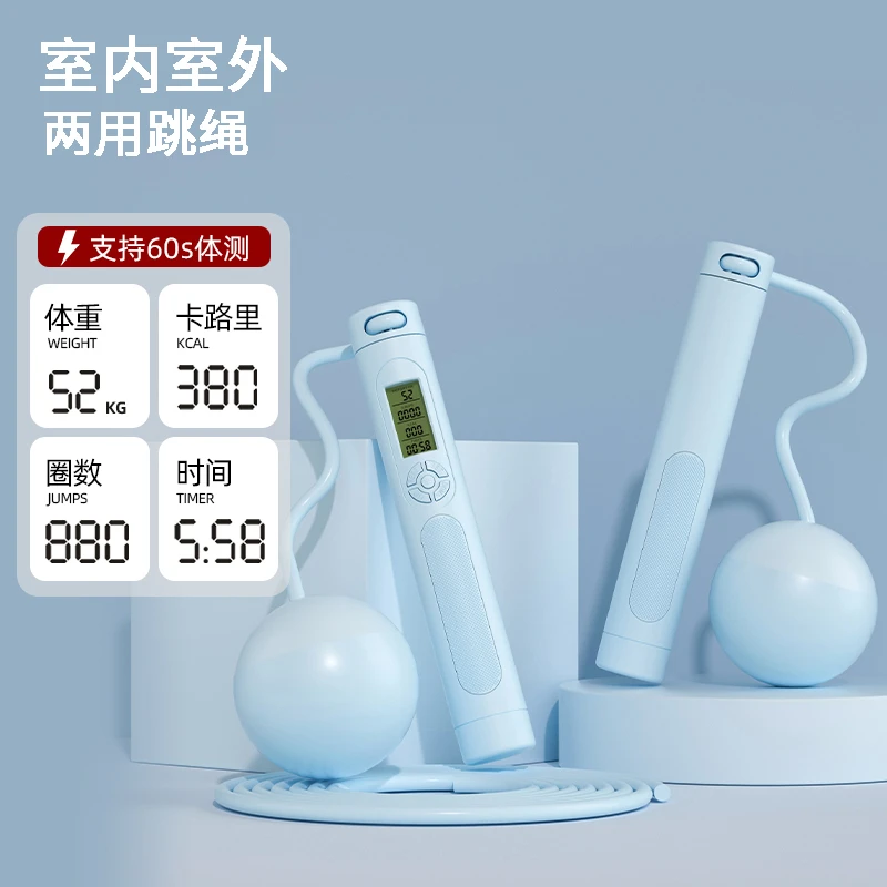 智能计数跳绳健身运动中考成人专业无绳跳绳电子体育用品