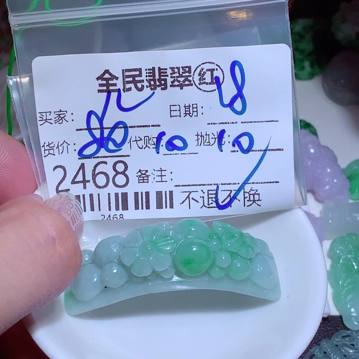 棱***儿颈饰未镶嵌翡翠fgh