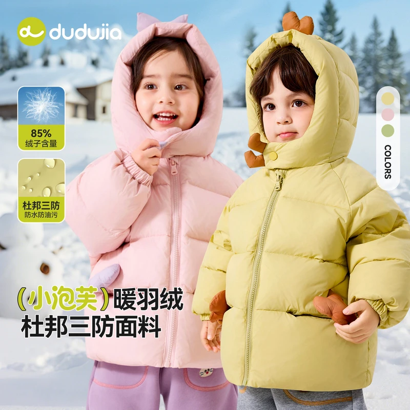 【嘟嘟家】女宝男宝新品上线休闲百搭童装羽绒服D5DYR017童装