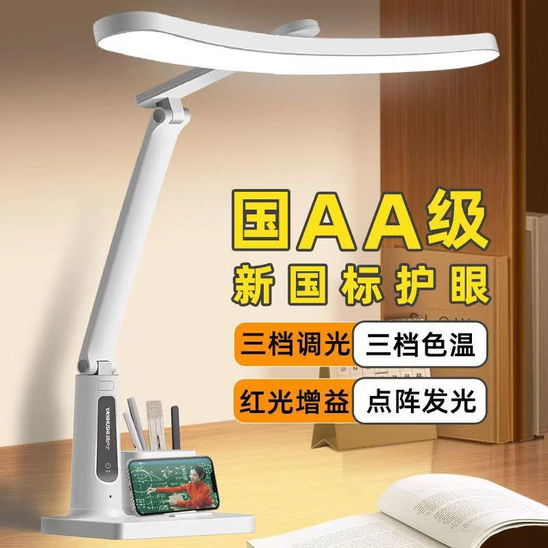 初中生led折叠台灯学生学习护眼专用保视力阅读充电插两用床头灯