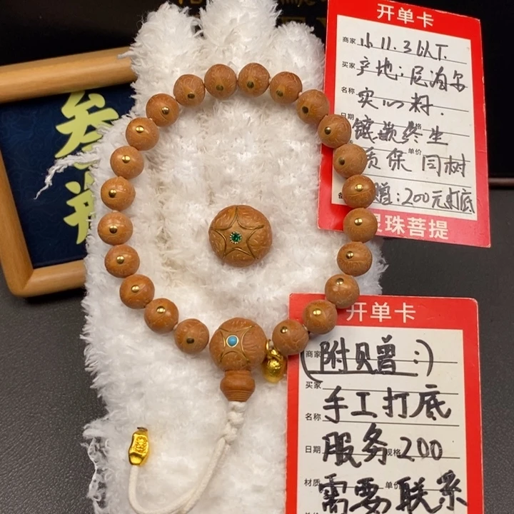 手串凤眼菩提尼泊尔