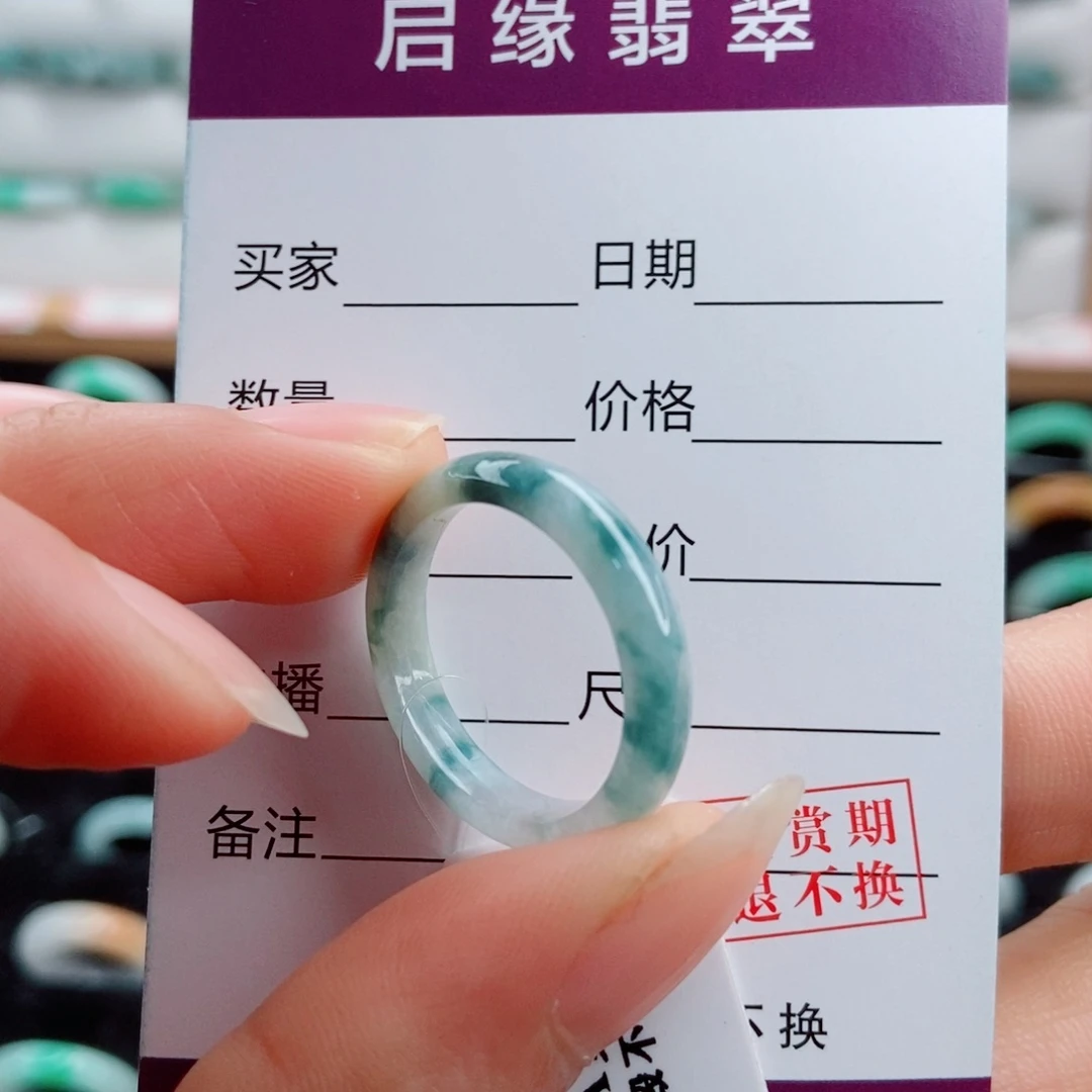 翡翠未镶嵌戒指圈口19
