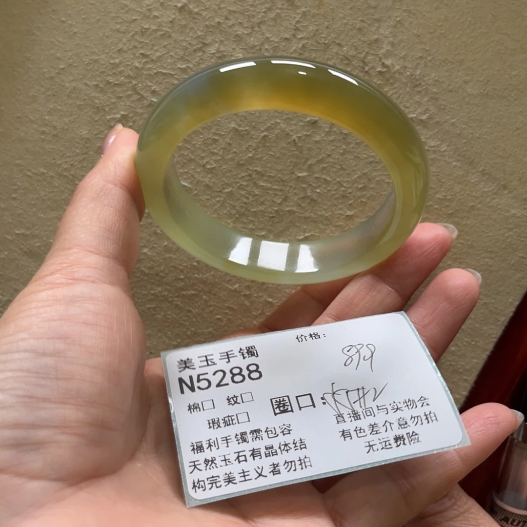玛瑙/玉髓未镶嵌手镯5288