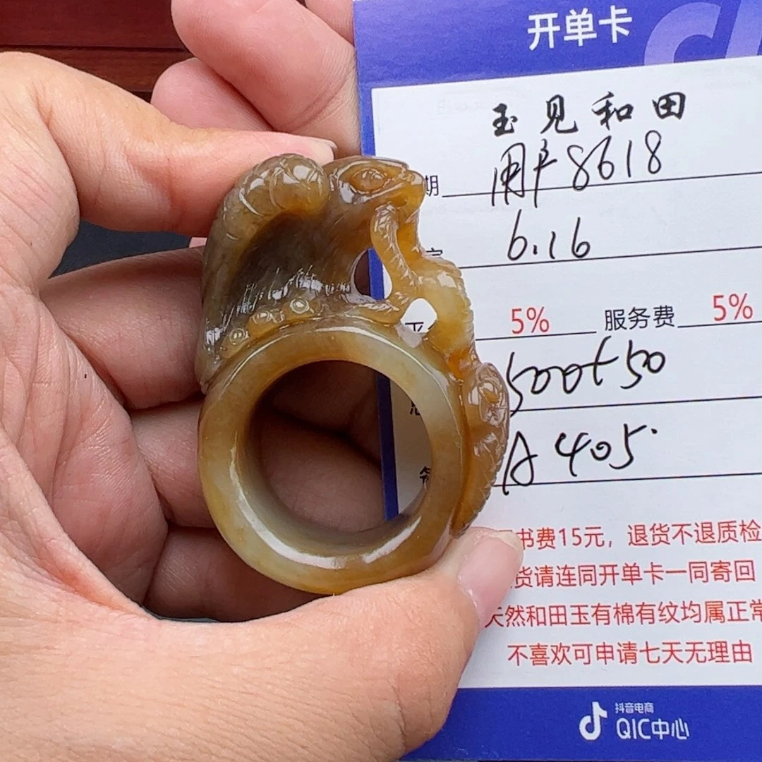 和田玉未镶嵌挂件用****5