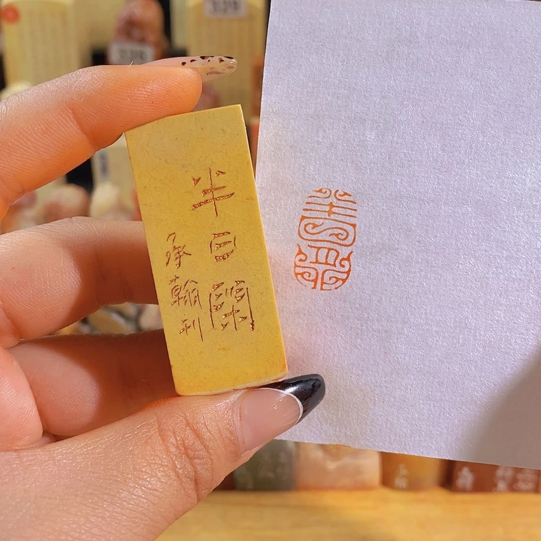 昌化石印石11111111110656