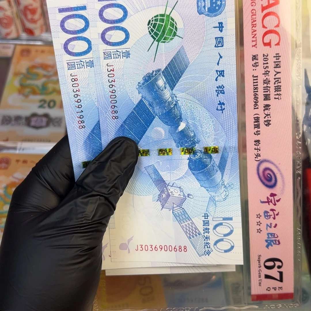塑料航天无四七尾88.999999