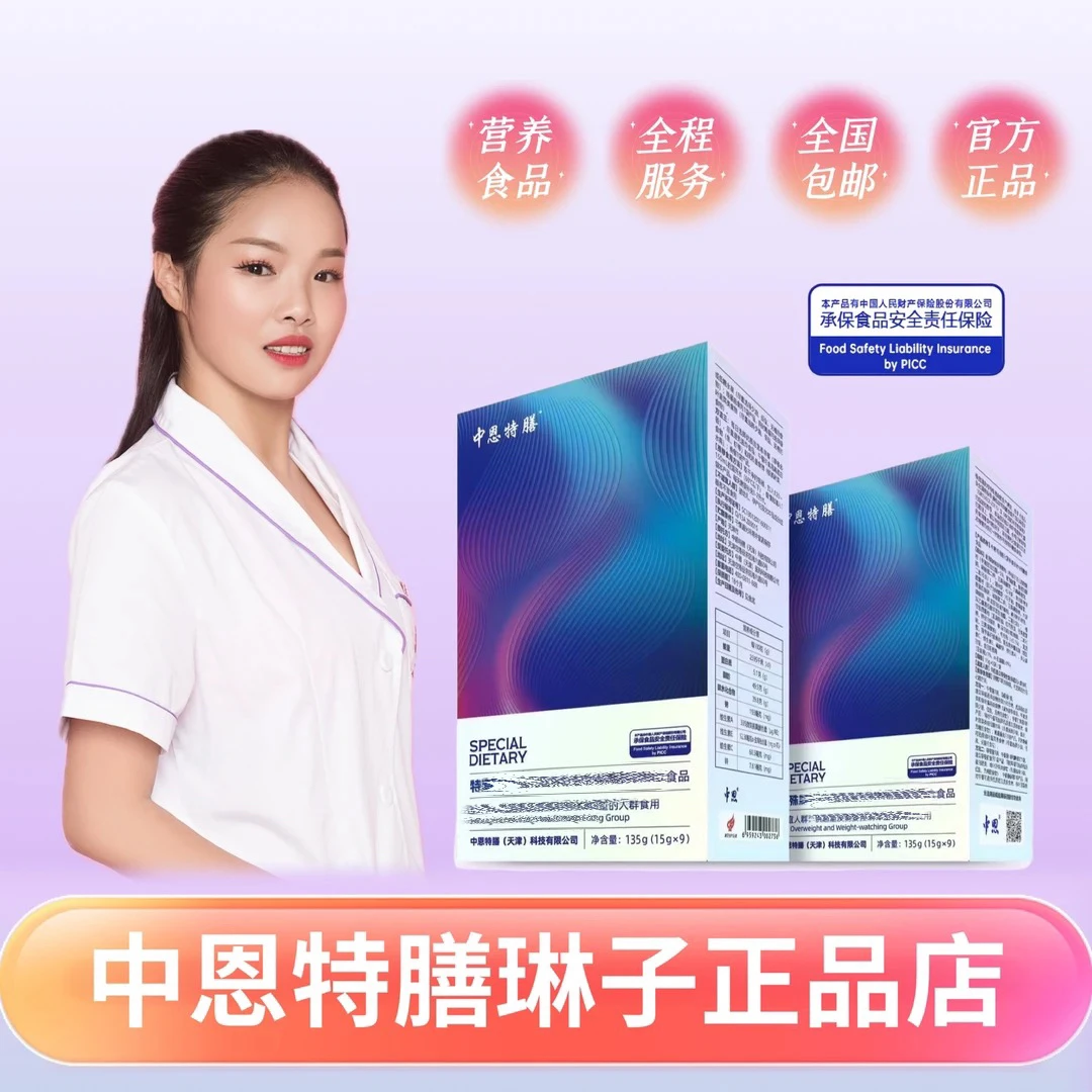 【体验装】中恩特膳谷物营养配方粉15g*6袋