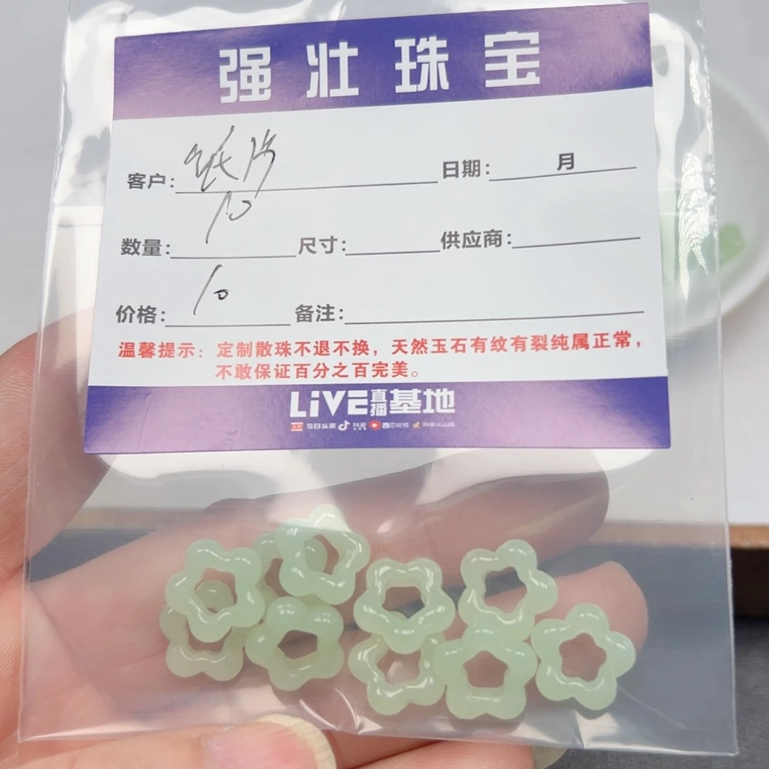 合金手链玛瑙/玉髓紙**丷