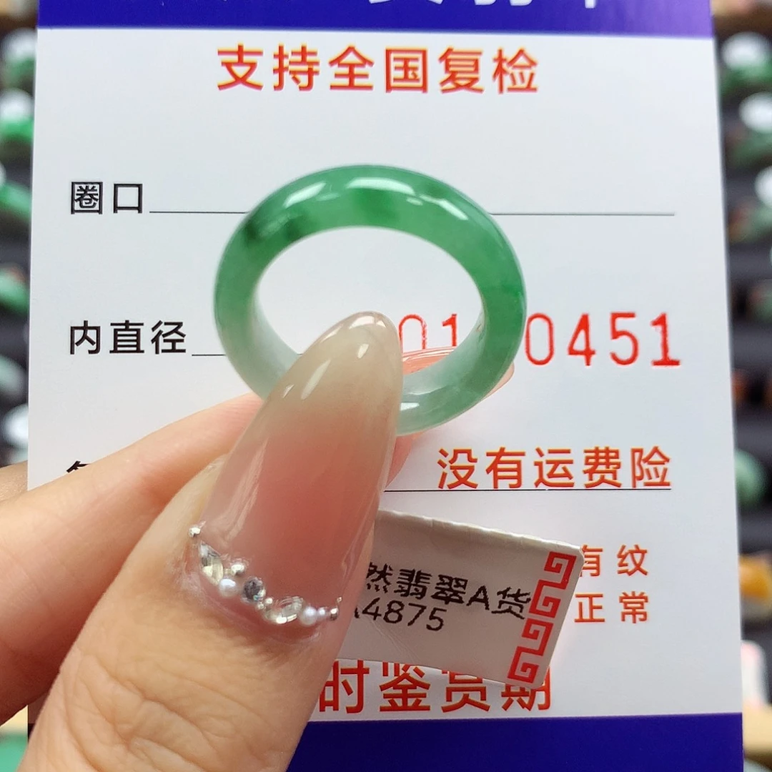 翡翠戒指未镶嵌13号