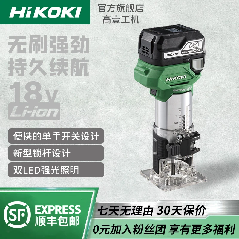 高壹工机18V锂电修边机M1808DA充电式多功能木工塑料板开槽工具