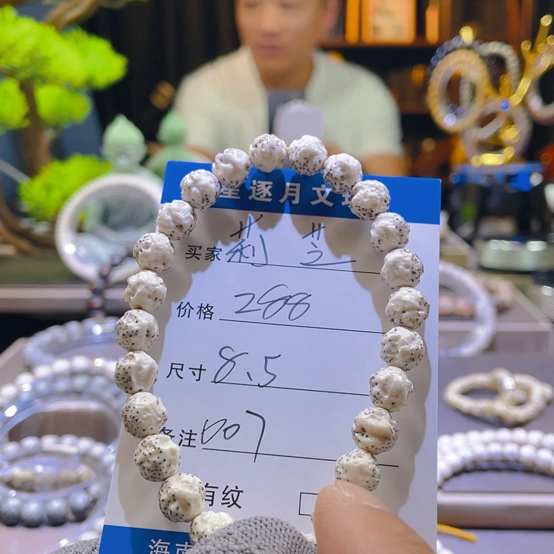 星月菩提手串荔枝007