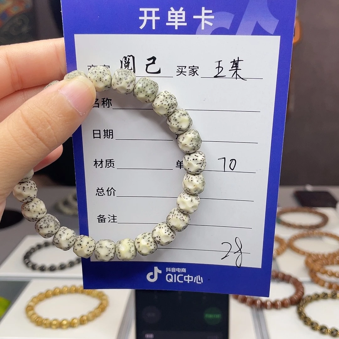 王***某星月菩提手串星月手串