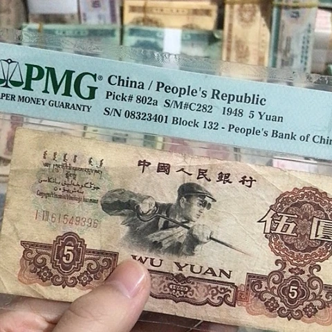 1张退市旧票福利原图发货