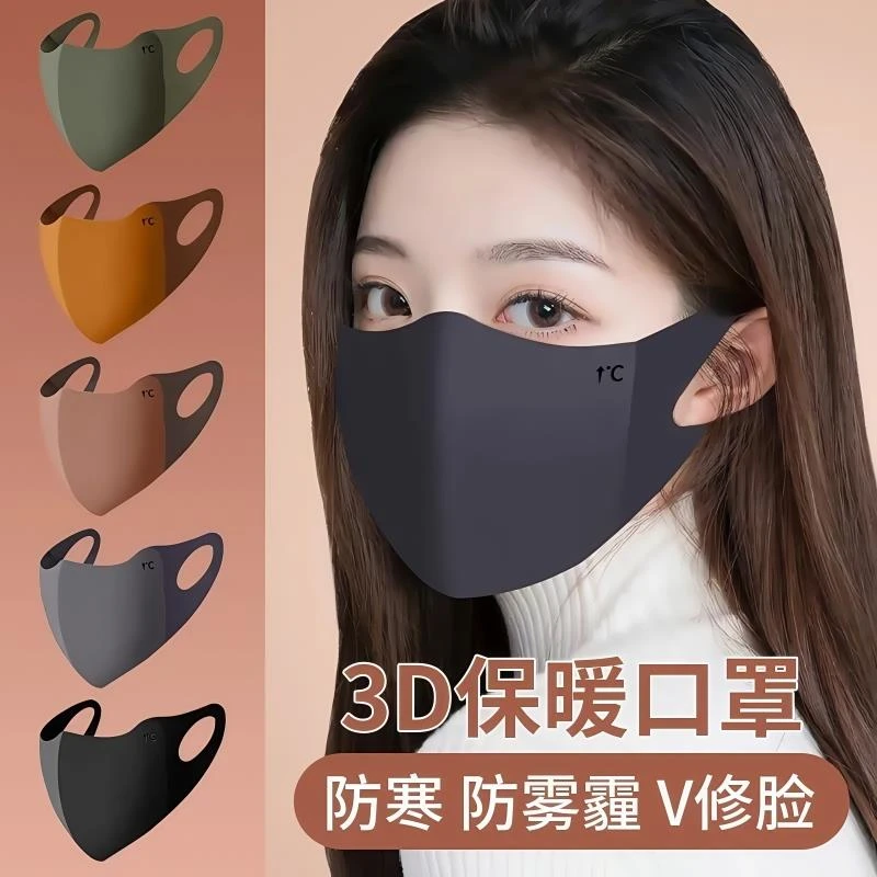 新款秋冬美拉德保暖口罩防寒透气防尘防风可水洗面罩立体骑行男女