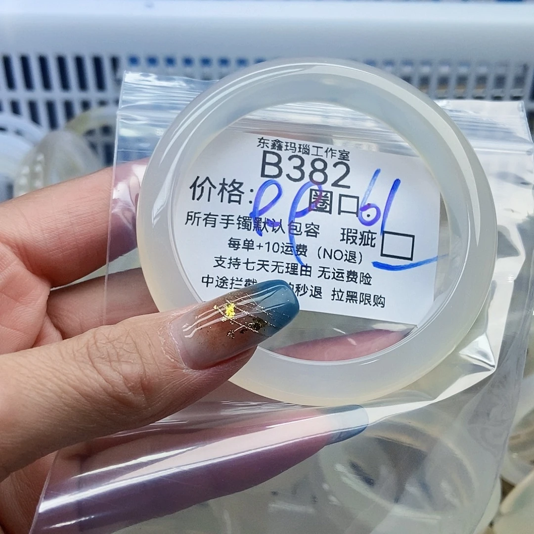 紫***月玛瑙/玉髓未镶嵌手镯382