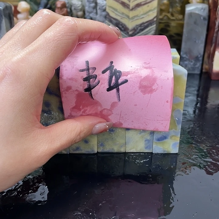 青田石丰*混合各种石