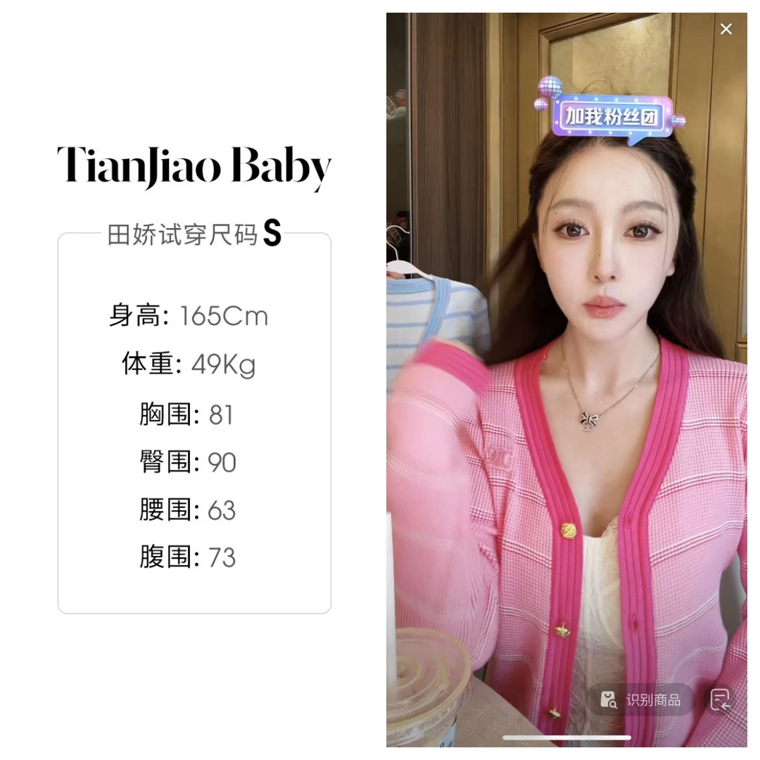 田娇baby  早秋新款  条纹上衣  百搭V领修身显瘦法式针织开衫