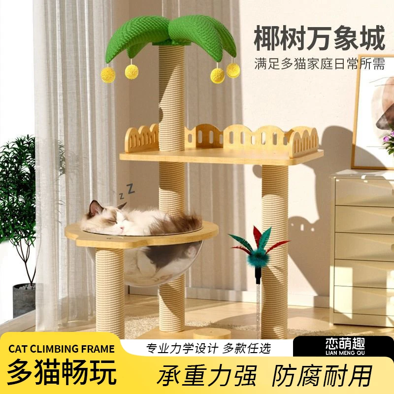 猫爬架家用小户型不占地猫架子太空舱猫窝猫树一体宠物必备物品