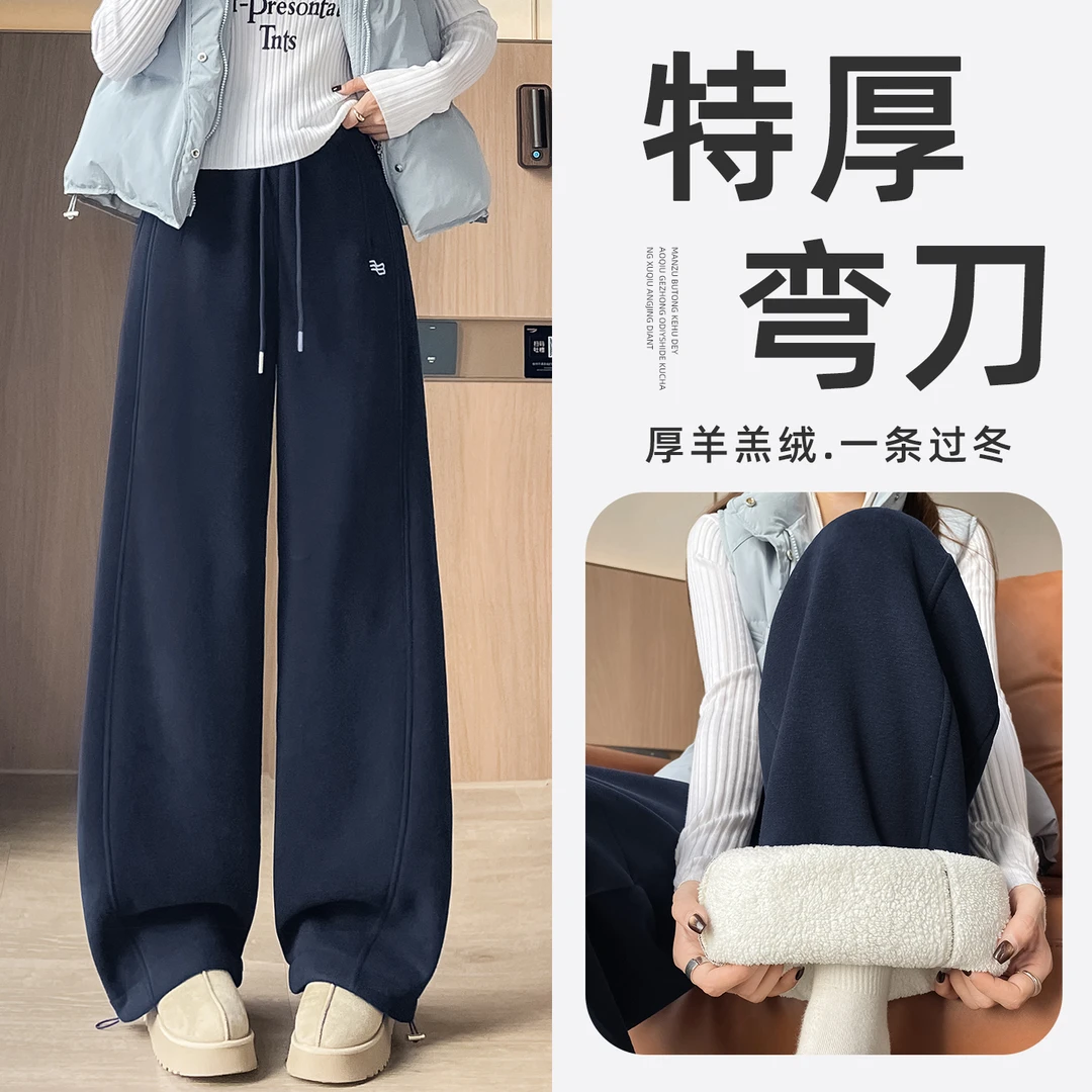藏青色羊羔绒弯刀裤女冬加绒加厚高腰垂感卫裤直筒阔腿香蕉镰刀裤