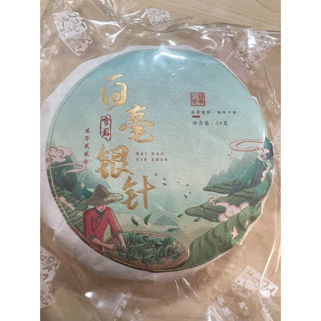 【金金】2022白毫银针小饼