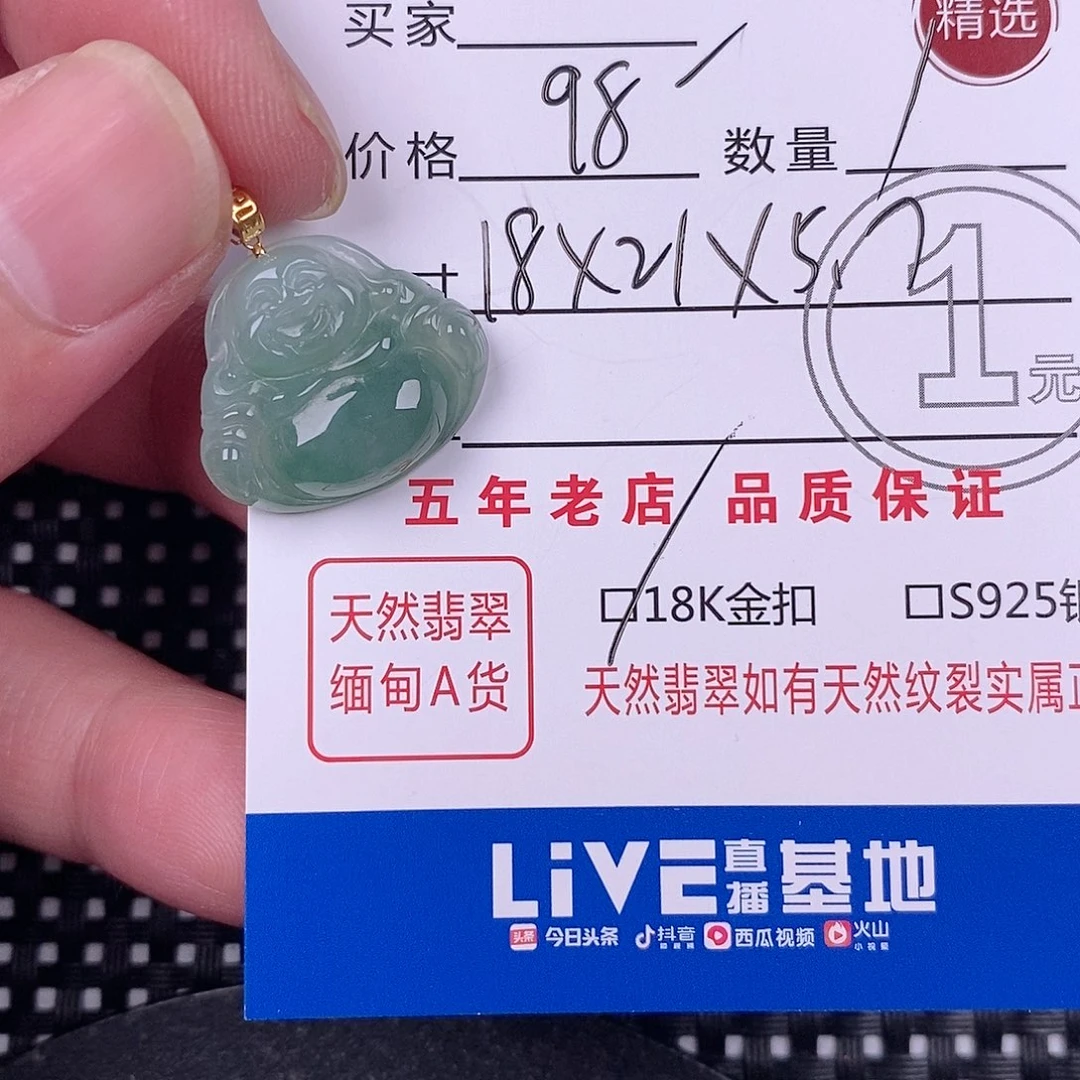 翡翠18K金镶嵌颈饰挂件