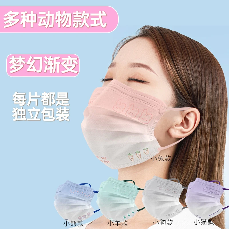 渐变色可爱印花网红彩色一次性潮款口罩女高颜值夏季