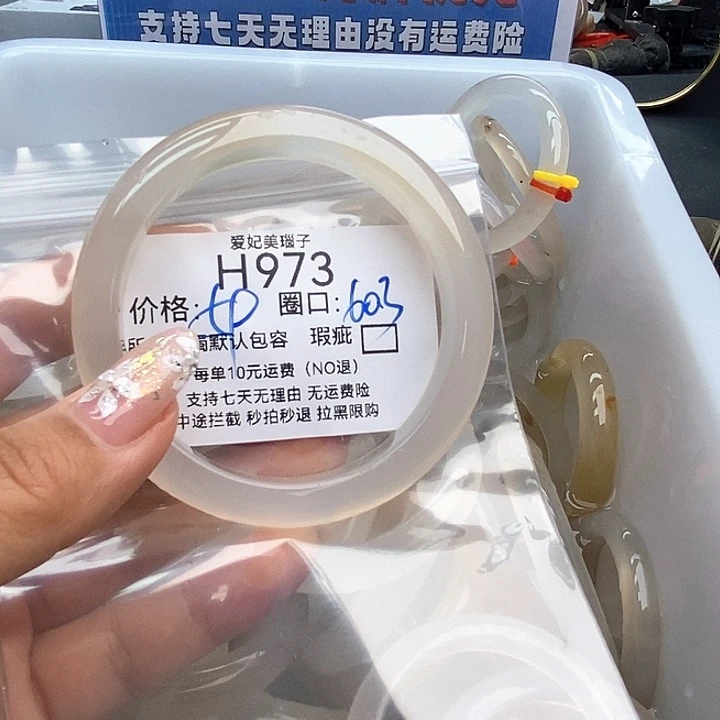 @***彤手镯玛瑙/玉髓未镶嵌973